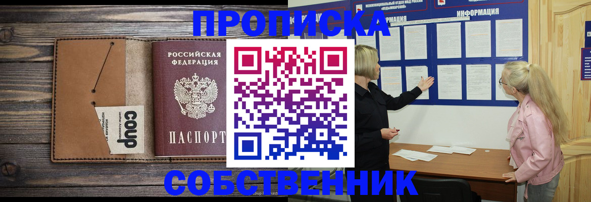 временная регистрация адрес в Пятигорске
